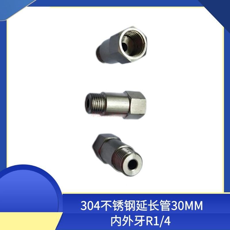 数控机床刀塔喷水嘴出水嘴不锈钢直管弯管延长管内外R1/4长度30,纺织面料/辅料/配套,其他纺织机械,淘宝优惠券,粉丝福利购,淘宝优惠卷