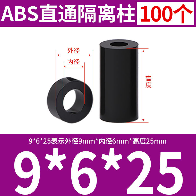 尼龙隔离柱套管塑料垫圈直通柱ABS垫高绝缘柱圆孔间隔柱黑色M4M18,纺织面料/辅料/配套,其他纺织机械,淘宝优惠券,粉丝福利购,淘宝优惠卷