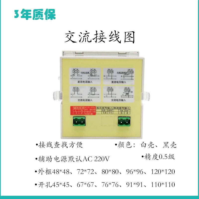 单相三相数显电流表交流数显电压表6L2型42L6型数字电力仪表