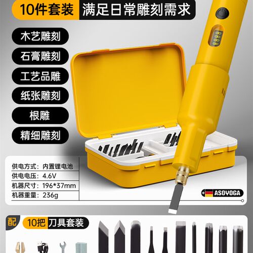 阿斯珈电动雕刻刀套装凿子木工小型手持锂电凿刀木匠盆景根雕工具