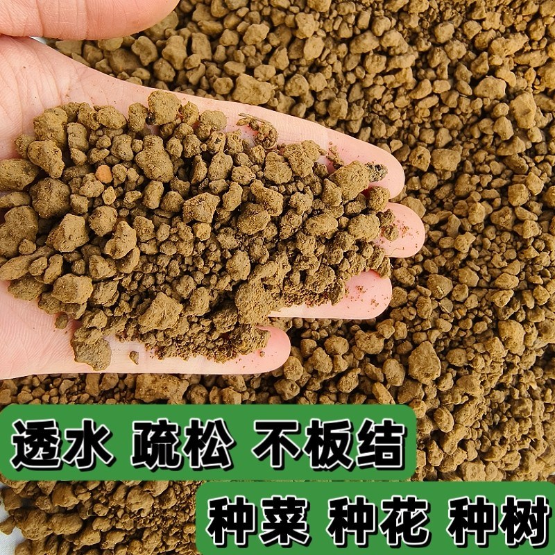 高山黄泥土纯天然黄土田园土种植土沙土庭院种植阳台种菜种花种树