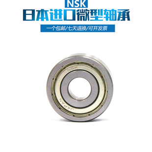 日本进口NSK轴承 Z1009 Z0009 Z1089 Z1069 Z9009 Z0069 Z0089 Z1