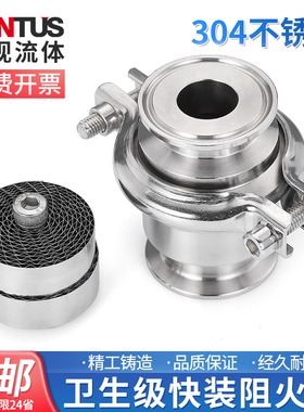 304不锈钢快装阻火器卫生级卡箍管道阻燃型过滤器快开防火呼吸阀