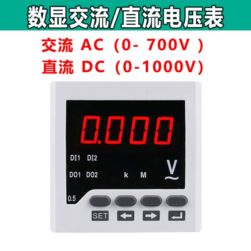 单相数显直流电流表电压转速表 高精度可加报警模拟量输出485通讯