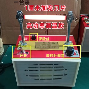 加宽刀片功率丝带热切机缎带织带商标切标手工烫绳带机电热切割