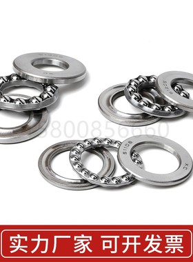 双向平面推力球轴承38209 38210 38211 38212 38213 38214 38215