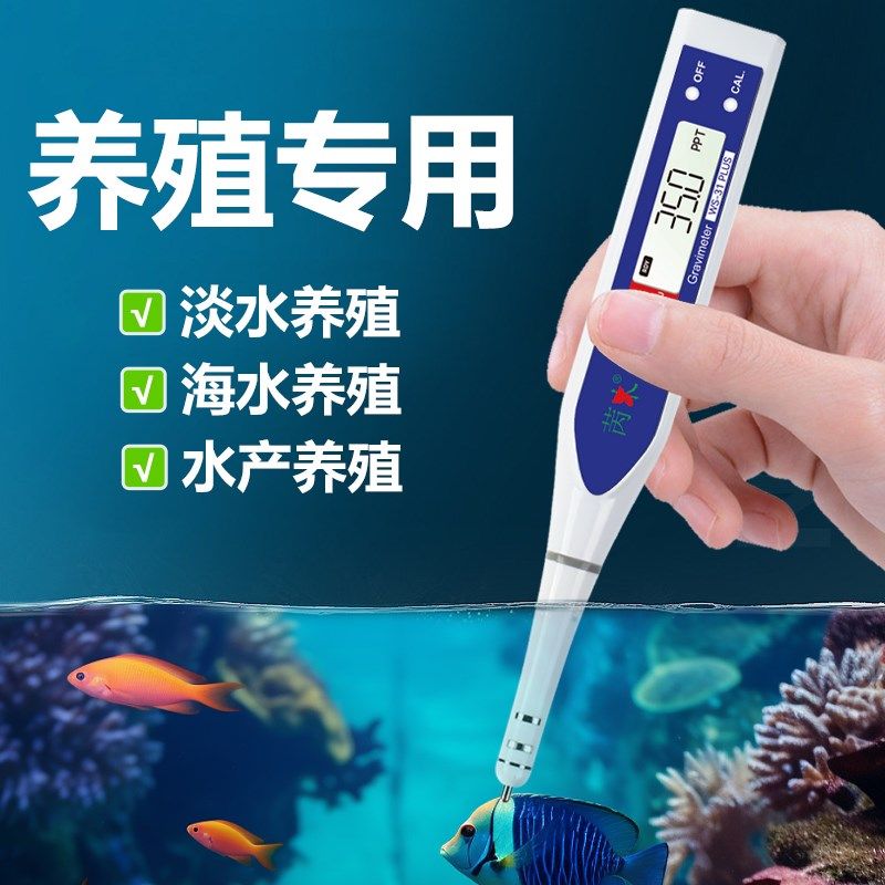 高精度盐度计海水养殖比重计水产海鲜盐度仪鱼缸测盐器海缸测盐度,工业油品/胶粘/化学/实验室用品,实验室漏斗,淘宝优惠券,粉丝福利购,淘宝优惠卷