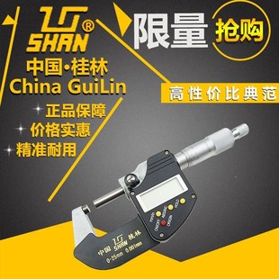 50分 100m5m0.0701电子外径千分尺千卡 桂林数显千723分尺0