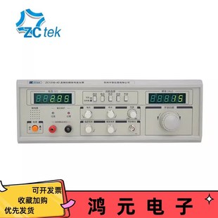 100W 中策音频扫频信号发生器ZC1212BL喇叭测试仪ZC1316