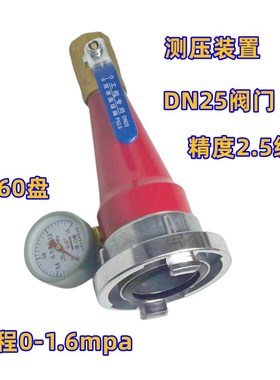 红色加厚KY65消防测压水枪DN25球G阀旋转带压力表消火栓试压装置