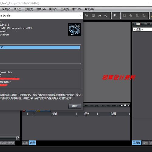 OMRONNJ\NX\NY\NA\NA5系列PLC触控屏幕程式设计软体Sysmac Studio