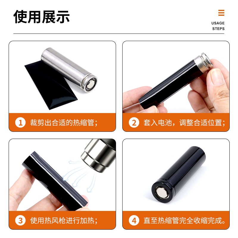 环保PVC热缩管绝缘电池套 热缩膜 电池封装宽7mm~500mm 黑色
