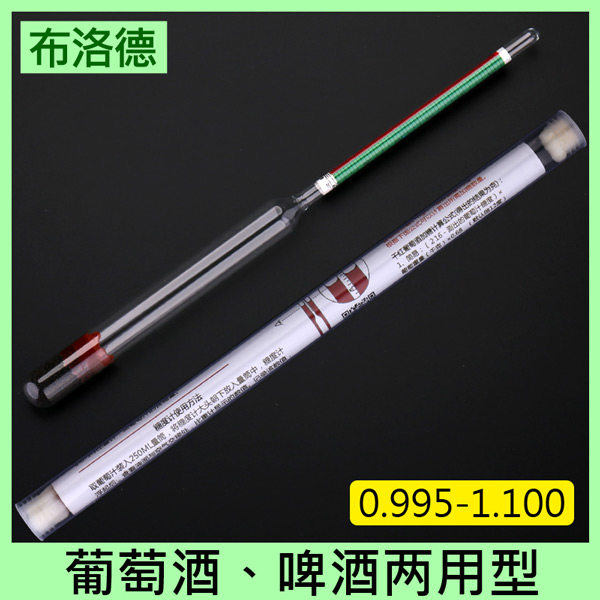 糖度计精酿啤酒测麦芽浓度葡萄酒果汁含糖量比重计玻璃浮记工具,工业油品/胶粘/化学/实验室用品,实验室漏斗,淘宝优惠券,粉丝福利购,淘宝优惠卷