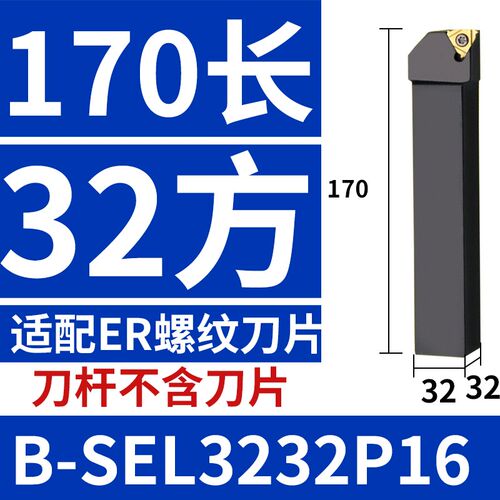 数控车刀外螺纹刀杆B-SER2020K16/2525M16梯形螺纹刀具车床车刀杆