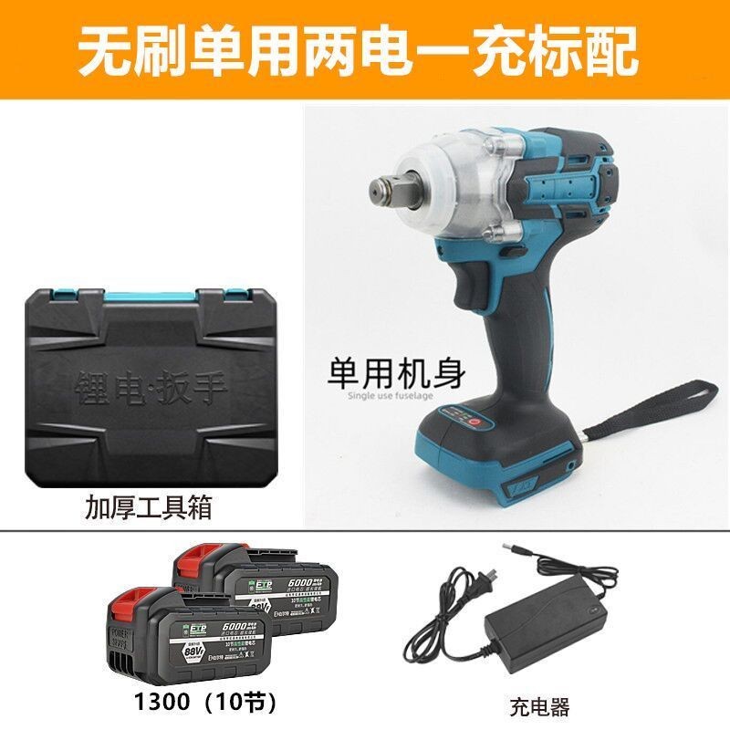 通用款无刷电动扳手木工架子工锂电池冲击扳手起子机可用牧田电池