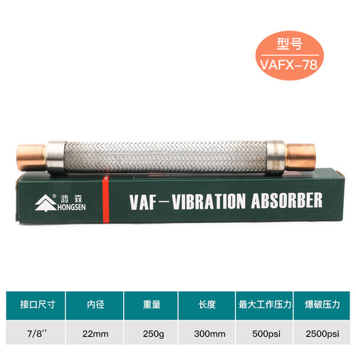 鸿森VAFX型避震波纹金属软管 冷库空调机组避震管 抗振空调减震管