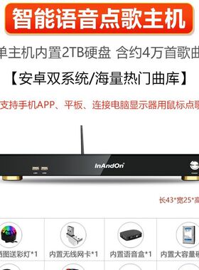 InAndOn音王点歌机KV303/KV806家庭KTV触摸屏卡拉OK点唱分体主机