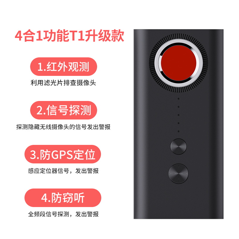 汽车gps定位无线电波信号红外线D探测器扫描仪防反窃监听跟踪检测