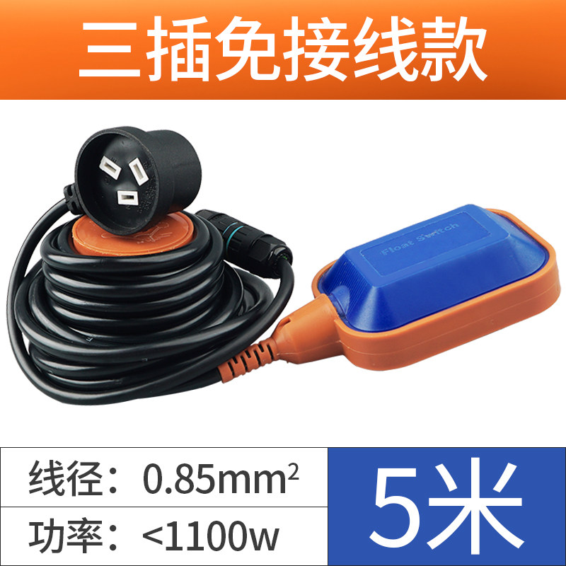 A级免接线浮球开关水位控制器全自动液位计抽水自来水箱水塔排水,办公设备/耗材/相关服务,办公线材,淘宝优惠券,粉丝福利购,淘宝优惠卷