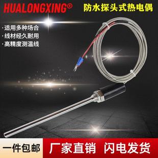 高精度KE型热电偶烤箱温度传感器探头温控仪探头探针测温线感温棒