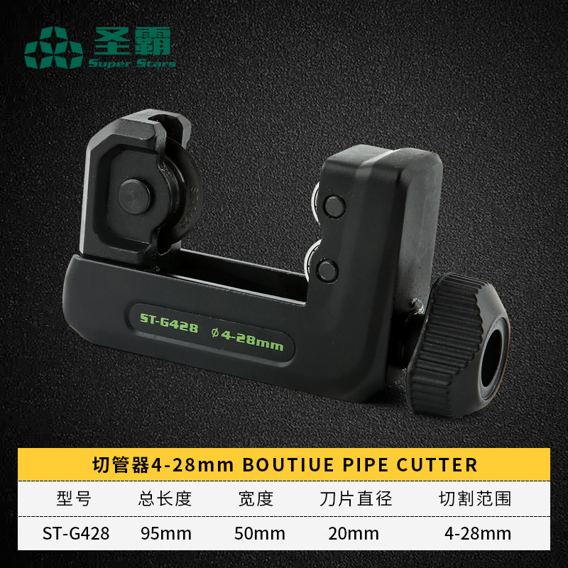 大圣圣霸铜管割刀轴承式空调管子切管器刀片手动铜不锈钢制冷工具,纺织面料/辅料/配套,其他纺织机械,淘宝优惠券,粉丝福利购,淘宝优惠卷