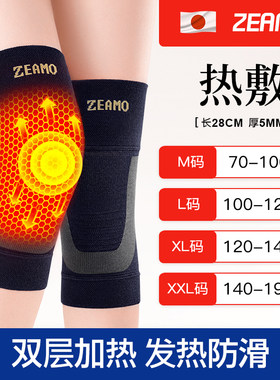日本石墨烯自发热护膝盖护套男女士保暖老寒腿漆关节热敷加热冬季