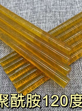 乳白色耐高温热熔胶棒7mm高粘11mm包邮阻燃环保热熔胶条电热溶棒