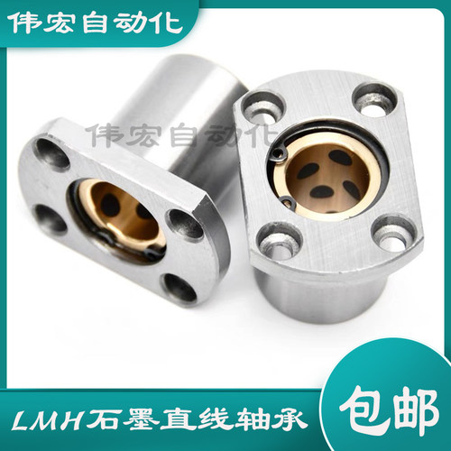 外钢内铜石墨铜套筒边缘法兰直线轴承Lmh10 16 20 25 30 35 40Uu