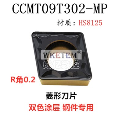株洲数控刀片三角刀粒CCnMT06 09T3 120404 08 HS8125钢件