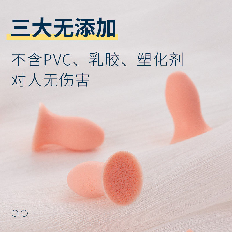 安耳悠女士小耳道softmini耳塞防噪音睡觉睡眠专用隔音德国进口