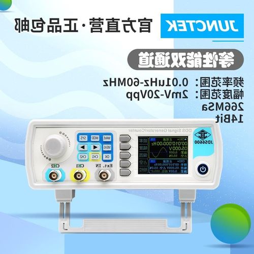 明禾JDS6600全数控DDS双通道函数任意波信号发生器源频率计扫频仪