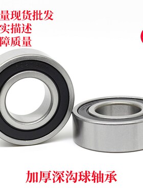加厚轴承62200 62201 62202 62203 62204 62205 62206 62207 RS