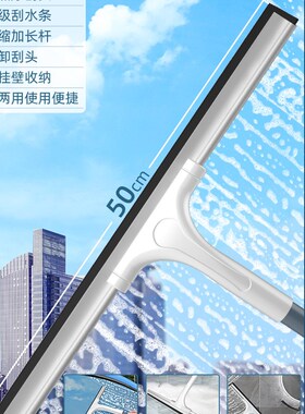 擦玻璃神器家用加长刮擦窗户器双面刮刀清洁工具清洗刮水器伸缩杆