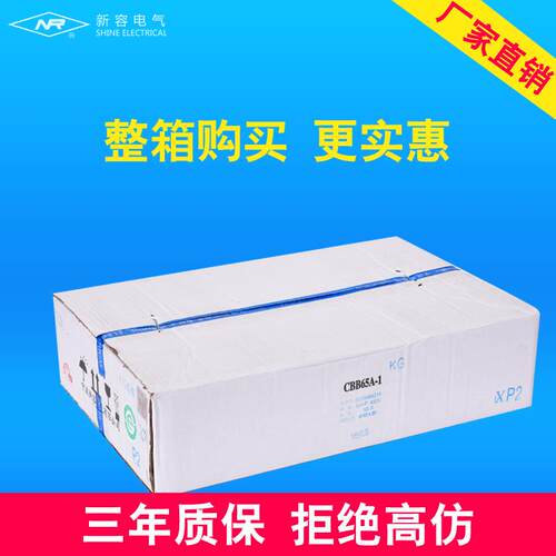 公司直销正品宁波新容NR原厂空调风机电容器CBB611A/61S系列