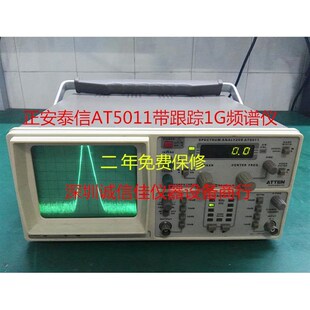 AT5005 AT5011 扫频1G频谱分析仪保二年 信号测量AT5010 安泰信
