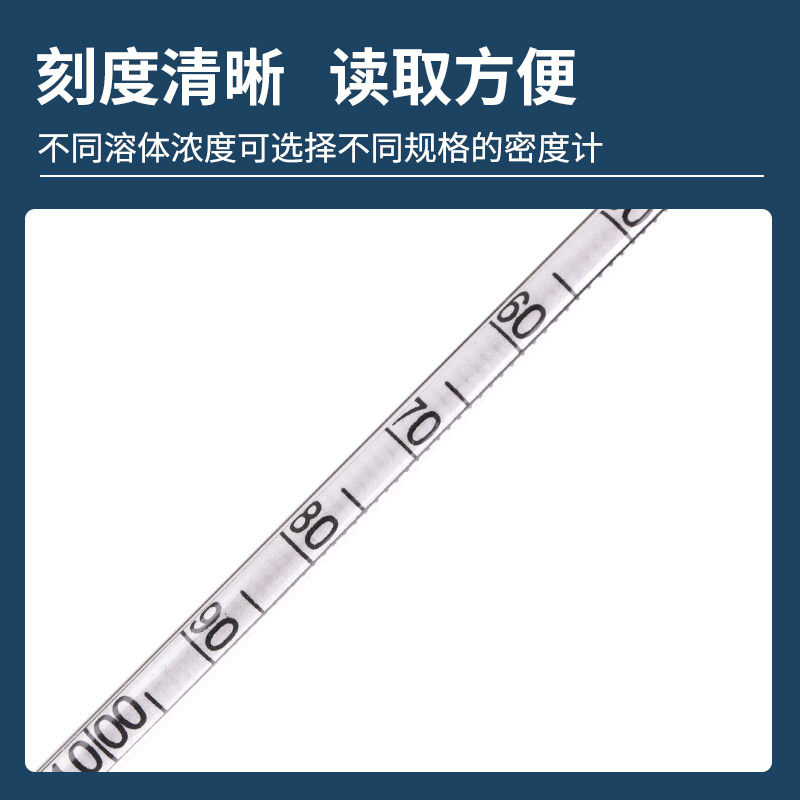 密度计比重计液体精度波美度计测石油柴油泥浆凉皮浓度玻璃浮计,工业油品/胶粘/化学/实验室用品,实验室漏斗,淘宝优惠券,粉丝福利购,淘宝优惠卷