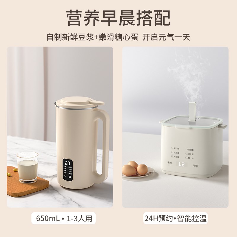 小型豆浆机1一2人食多功能破壁豆浆机家用全自动米糊机免煮免过滤