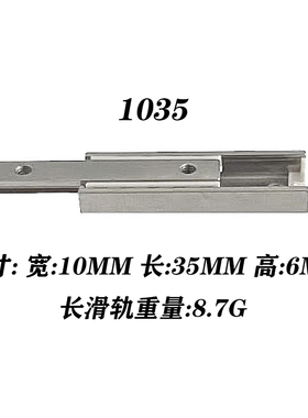 微型直线导轨微型滑台模组滚珠滑轨BSP1025SL BSP1035SL直线滑轨