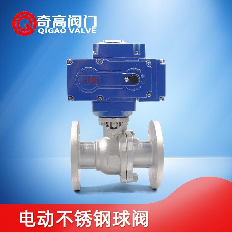 厂家直销电动不锈钢球阀 Q941F电动法兰阀门 304精小型电动开关阀,厨房/烹饪用具,DIY模具,淘宝优惠券,粉丝福利购,淘宝优惠卷
