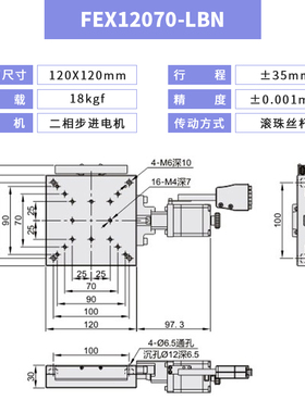 X轴电动位移平台FEX40/60/80/100/120精密微调滑V台光学实验工作