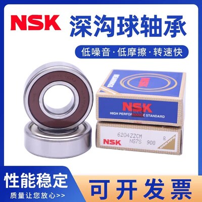 NSK轴承6313 6314 6315 6316 6317 6318 6319 6320ZZ DDU