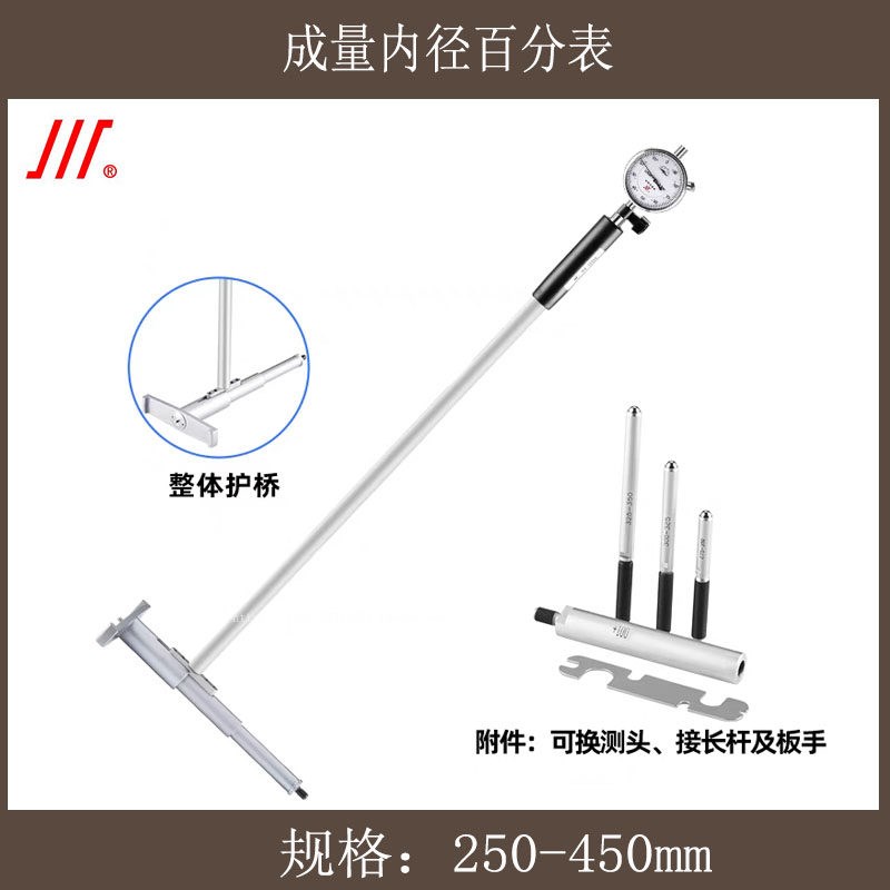 正品成量内径百分表10-18-35-50-100-250*0.01mm内径量表量缸表