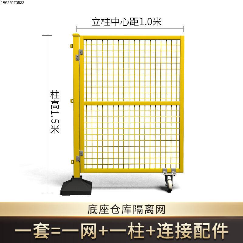 隔离仓库可防护网围栏网设备隔离带移动围挡隔断网车间底座护栏网