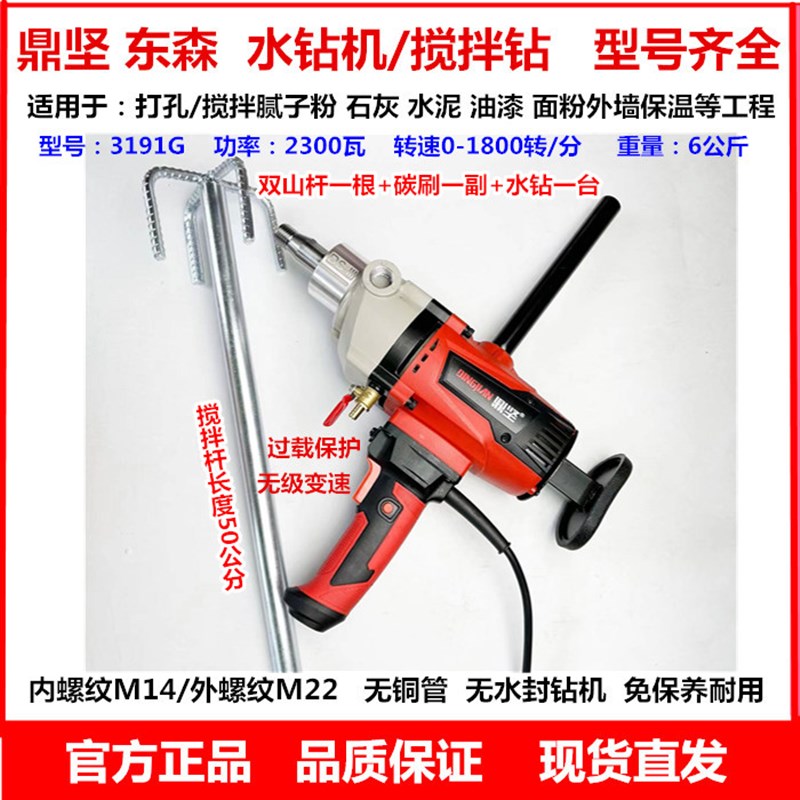 鼎坚水钻机3130手持机无水封无铜管3199大功率全铜钻孔机可装支架