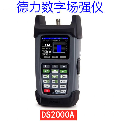 德力DS2100A/B数字场强仪有线数字电视误码率测试德力DS2000A/B/C