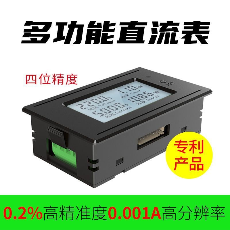 20A100A直流数显电压电流表外接报警功率电量电力监测仪万用表