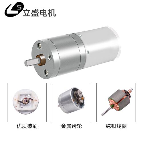 立盛GA25-370微型直流减速电机6V12V24v大扭力马达低速小型电机