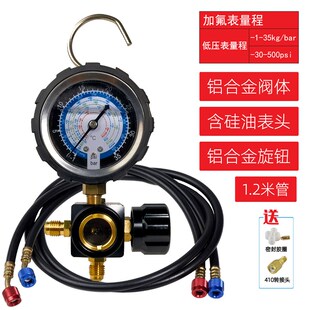 空调R22R410a加氟表排气阀冷媒表雪种表加液压力表加氟工具套装