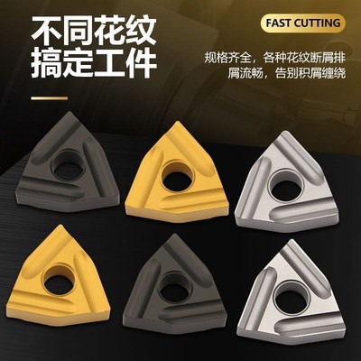 数控车刀片桃形桃型车床刀粒开粗w硬质合金刀头WNMG080408R-S粗车