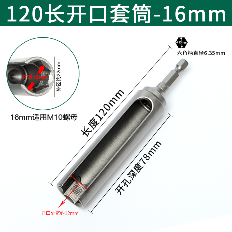 威力固加深加长开口套筒头风批电动螺丝刀六角套头J8 10 12 14mm1